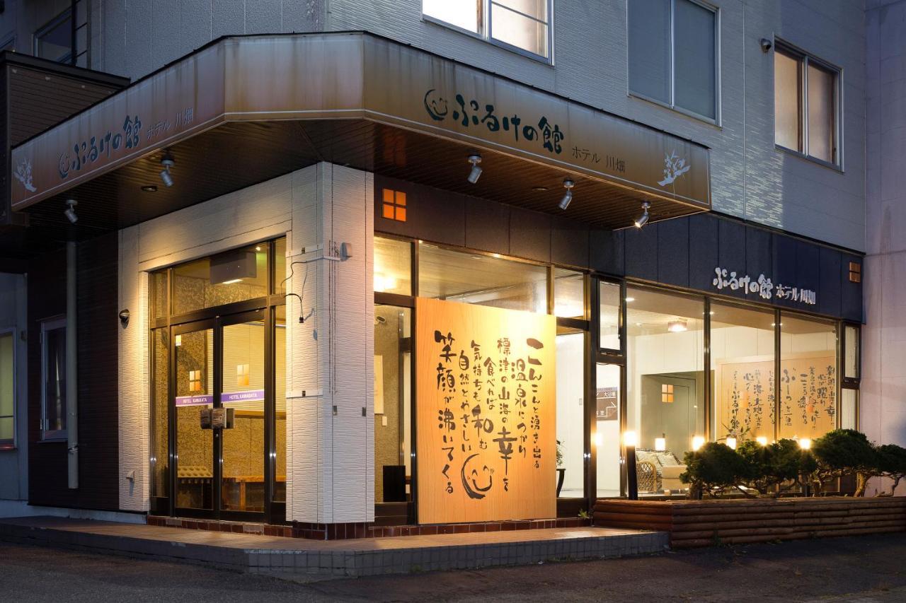 Puruke-No-Yakata Hotel Kawabata Shibetsu  Luaran gambar